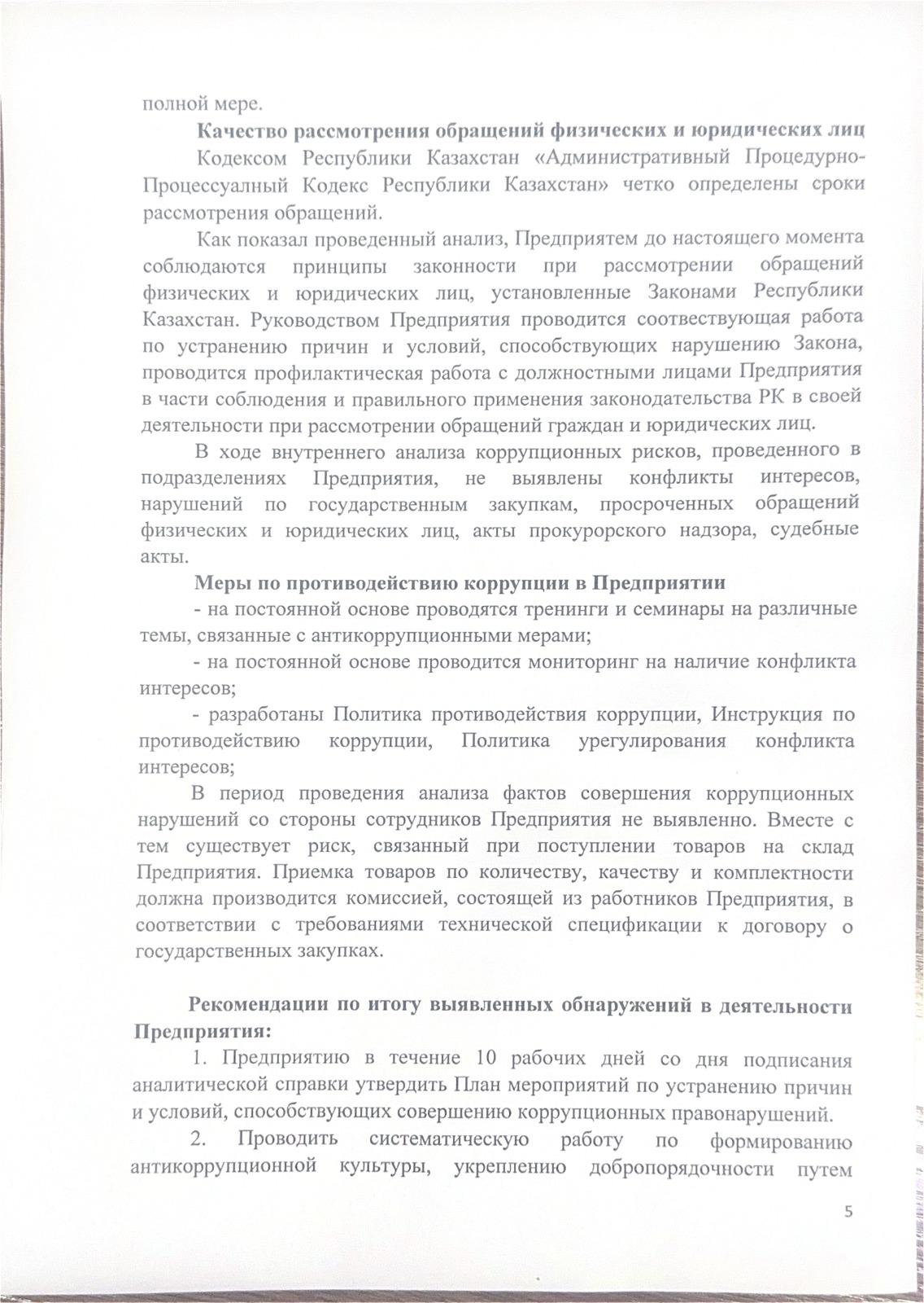 кр